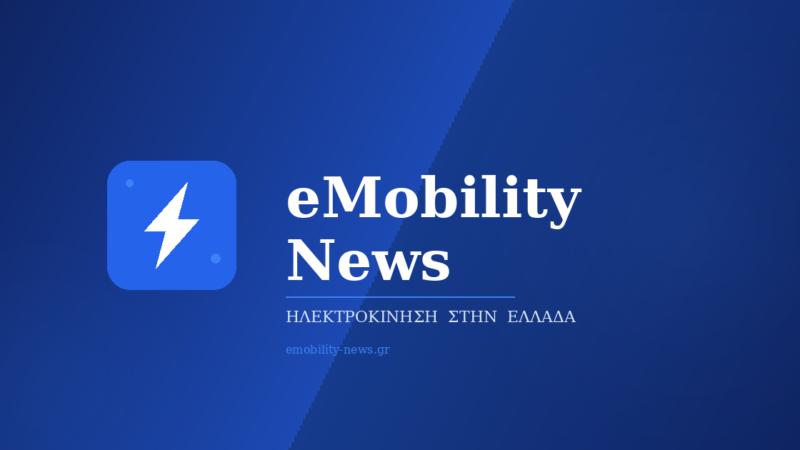Επιδότηση αυτοκινήτου 2026 έως 30.000 ευρώ!